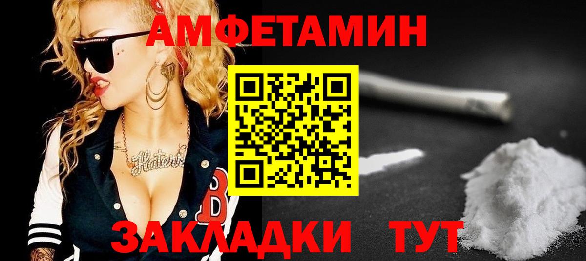 Чернушка  АМФЕТАМИН Premium  Вход с VPN 