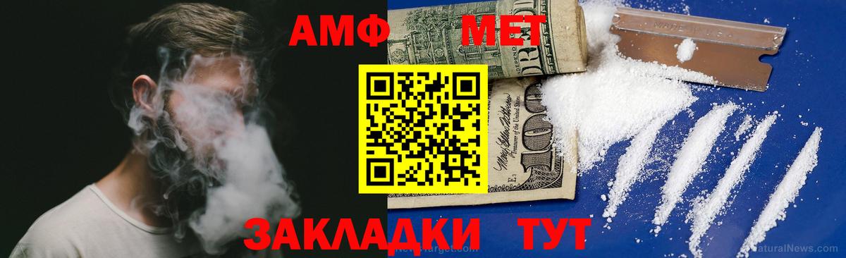 Amphetamine Розовый Чернушка