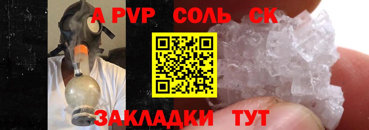 A PVP  А ПВП мука  Alpha-PVP кристаллы  Alfa_PVP Соль  Вход с VPN  Чернушка 