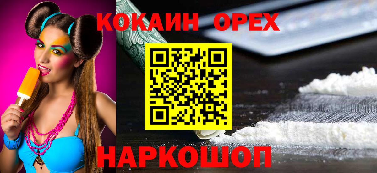 Мефедрон Чернушка