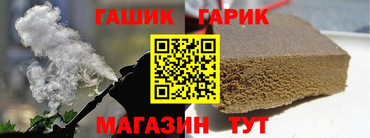 ГАШ  Гашиш Ice-O-Lator  Вход с VPN  Чернушка  ГАШИШ hashish 