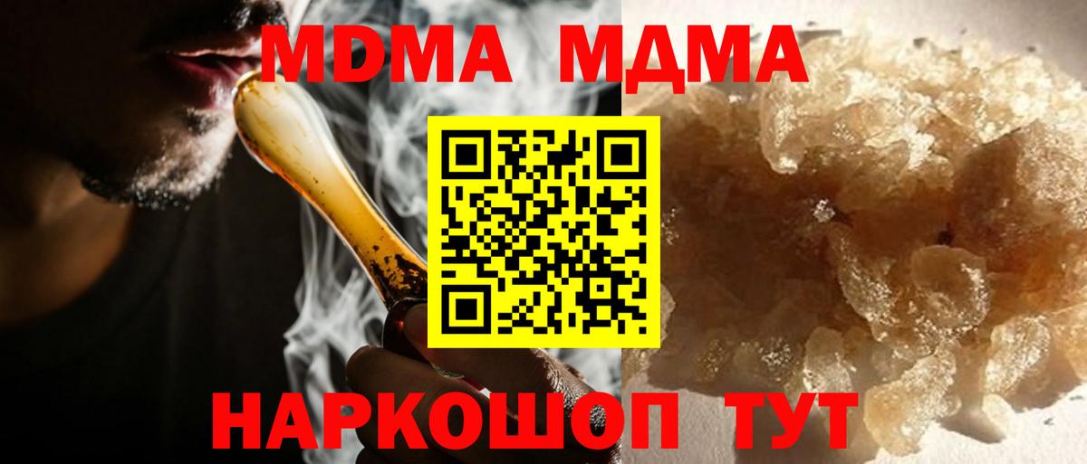 Чернушка  МДМА кристаллы  MDMA crystal  Вход с VPN 