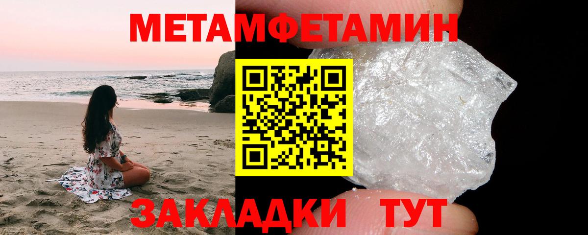 Первитин пудра  Вход с VPN  Чернушка  Первитин пудра 